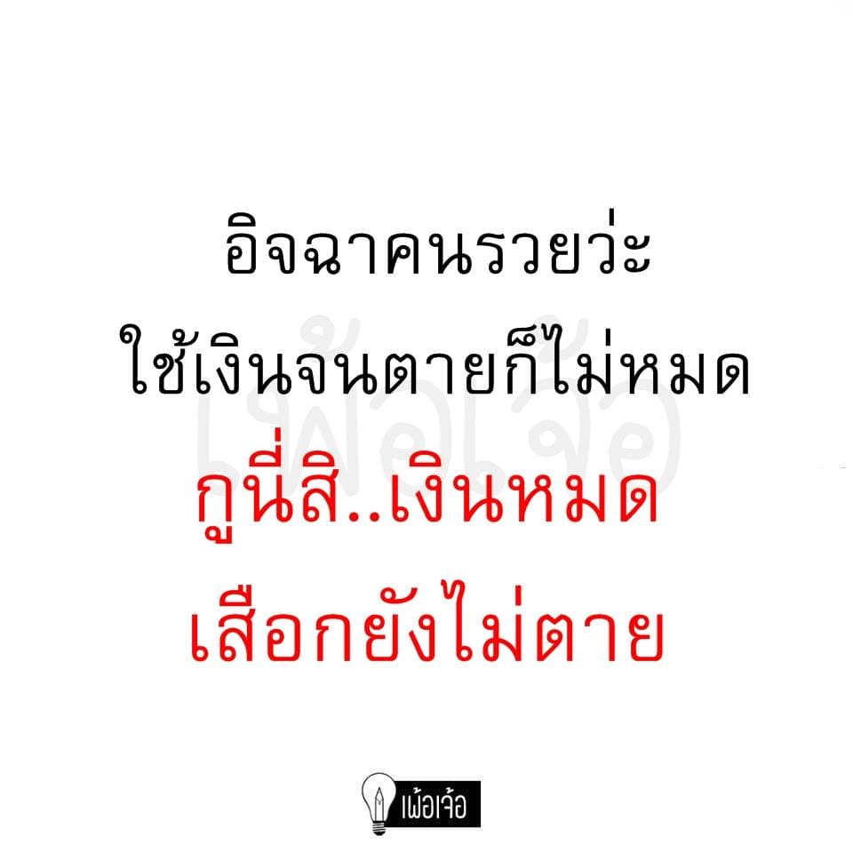 คําคมชีวิต
