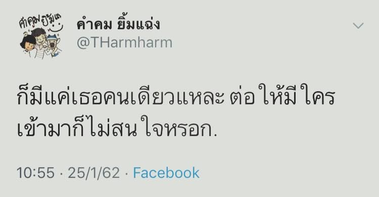 ข้อคิดเตือนใจ