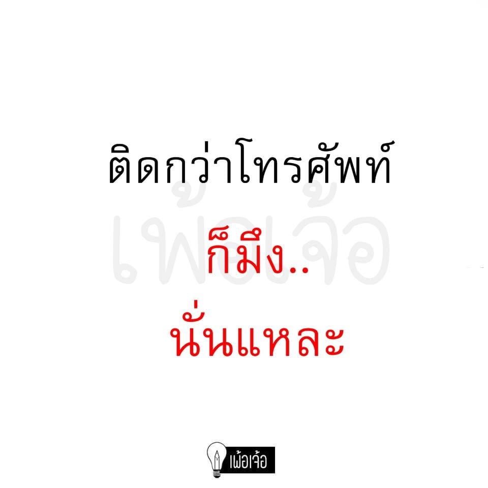 แคปชั่นโสด