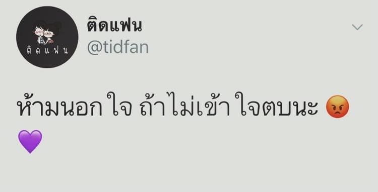 แคปชั่นกวนตีน