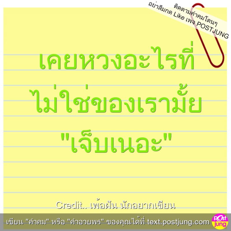 แคปชั่นอ่อย