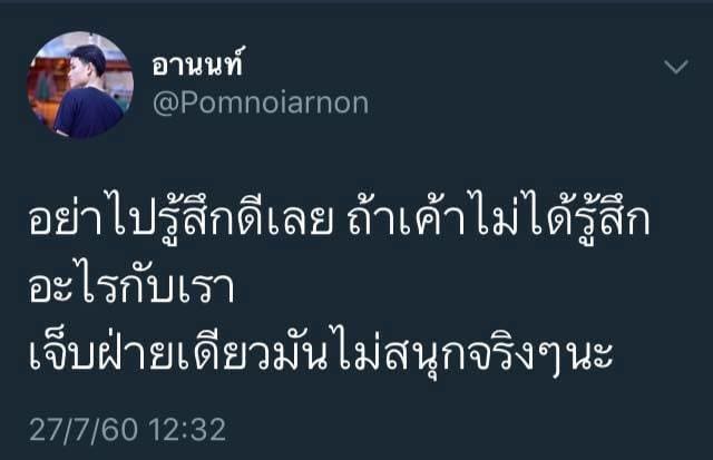 แคปชั่นโสด