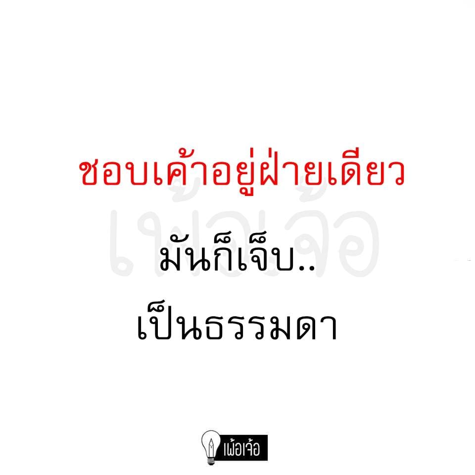 แคปชั่นคำคม