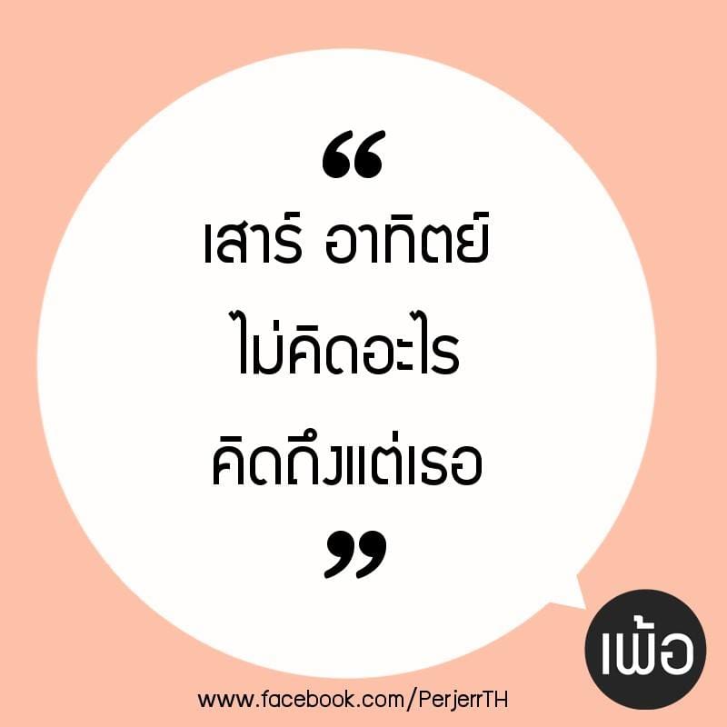 คำคม