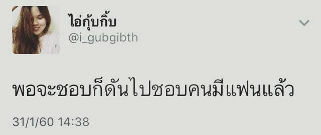แคปชั่นเด็ด