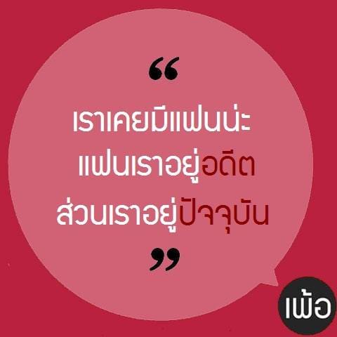 แคปชั่นฮาๆ
