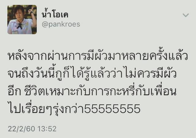 แคปชั่นโดนๆ