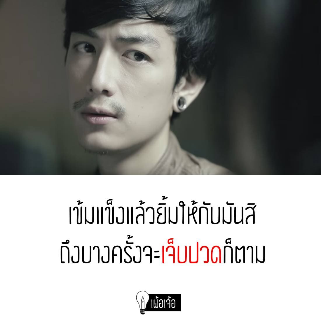 แคปชั่นภาษาญี่ปุ่น