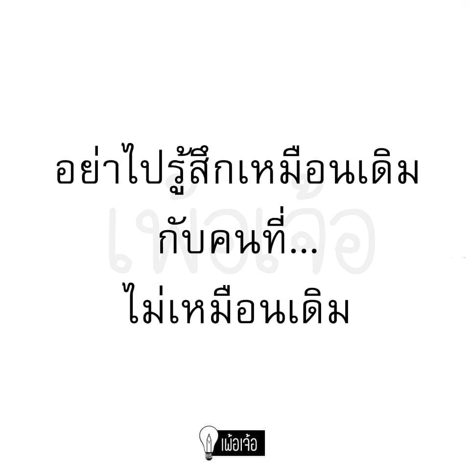 คําคมโดนๆ