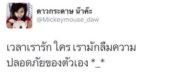 ด่าแบบผู้ดี