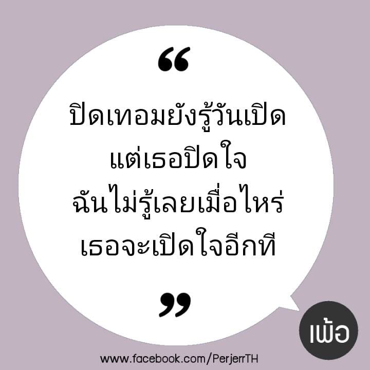 แคปชั่นฮา
