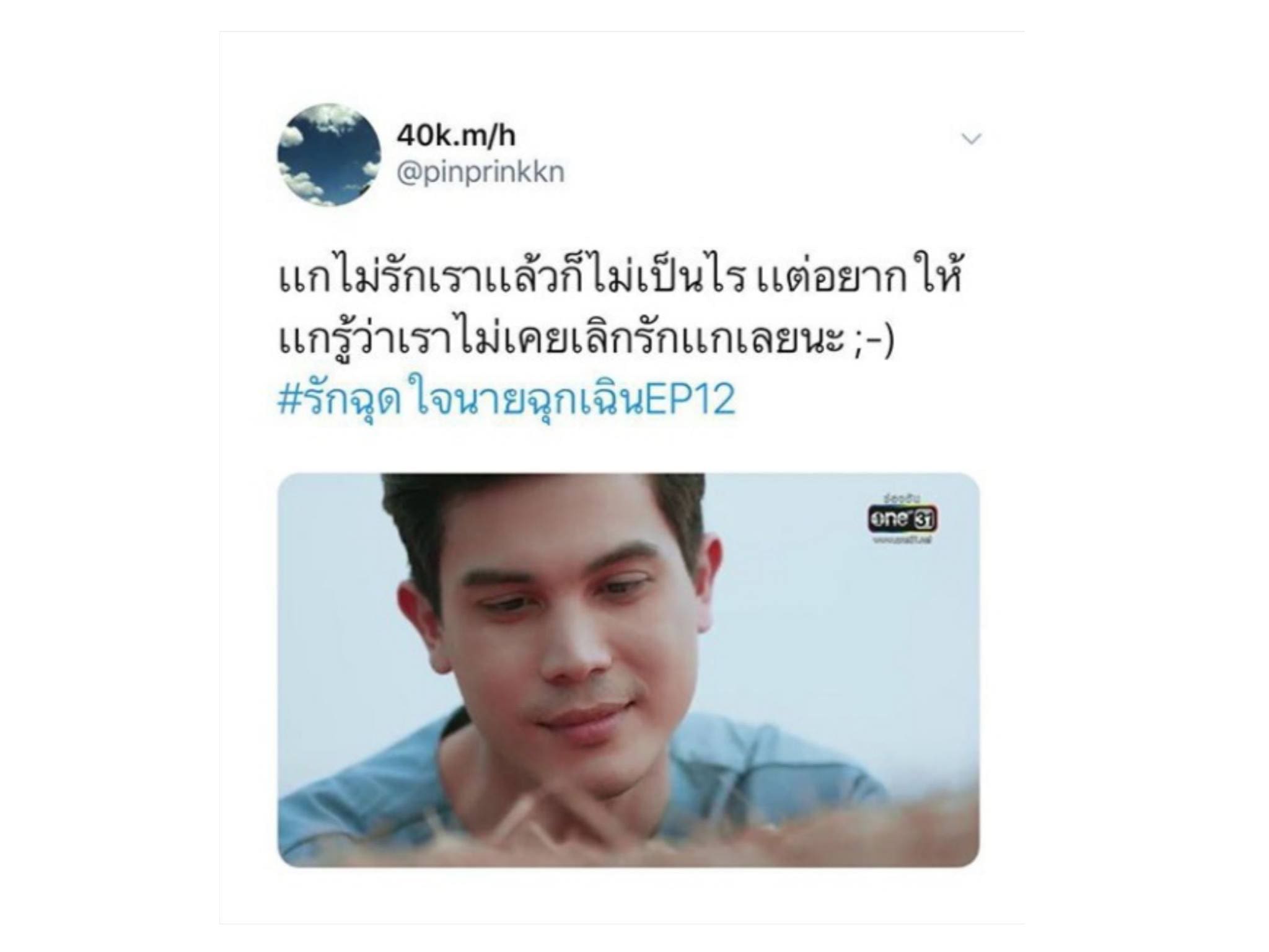 แคปชั่นความรัก