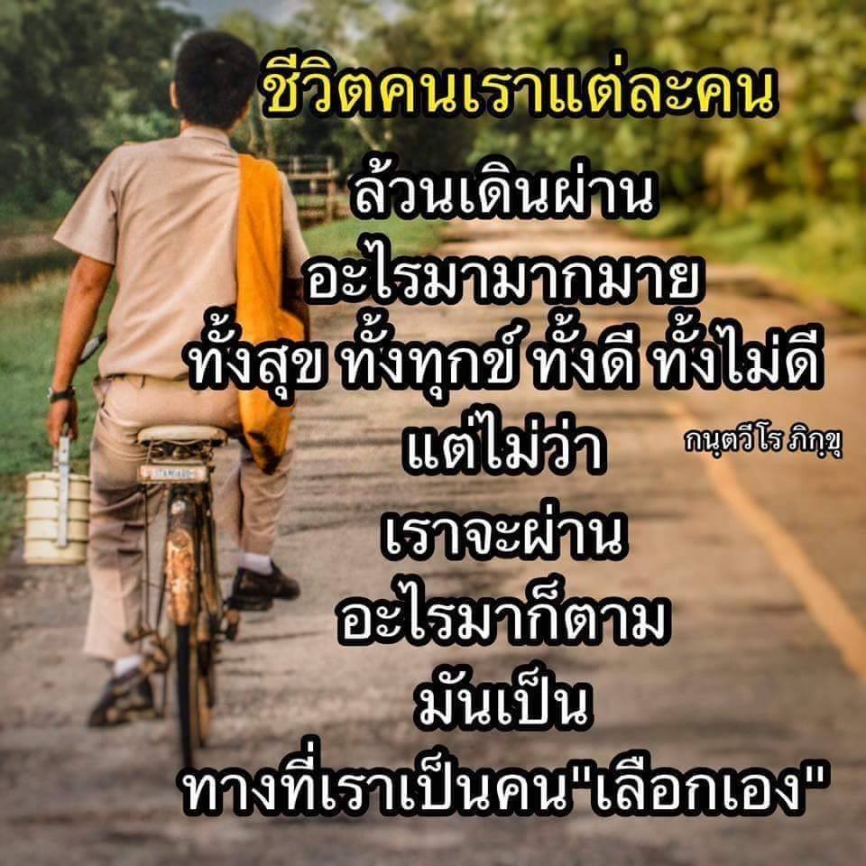 แคปชั่นเด็ด