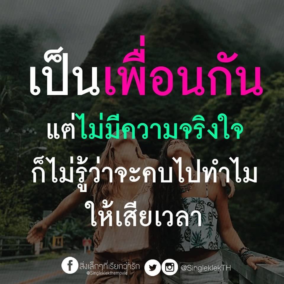 แคปชั่นกวนตีน