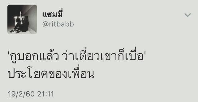ความรักก็เช่นกัน