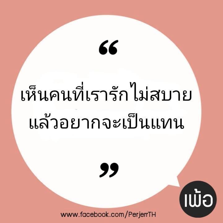 แคปชั่นกวนตีน