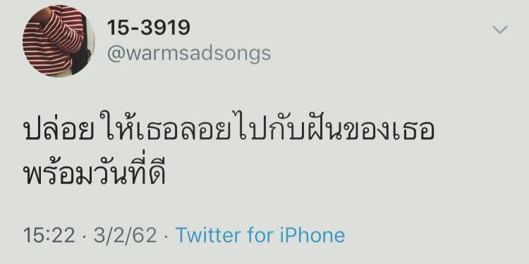 แคปชั่นกวนตีน