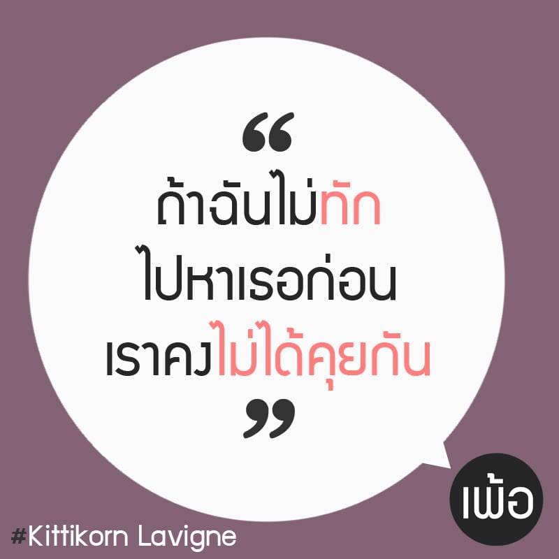 แคปชั่นเด็ด