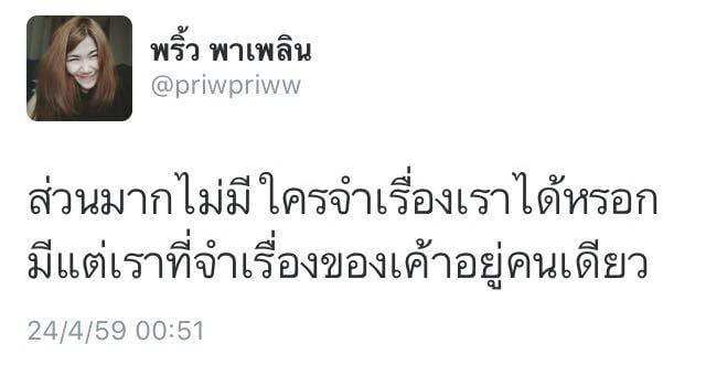 มุขนี้ฟังแล้วเขิน