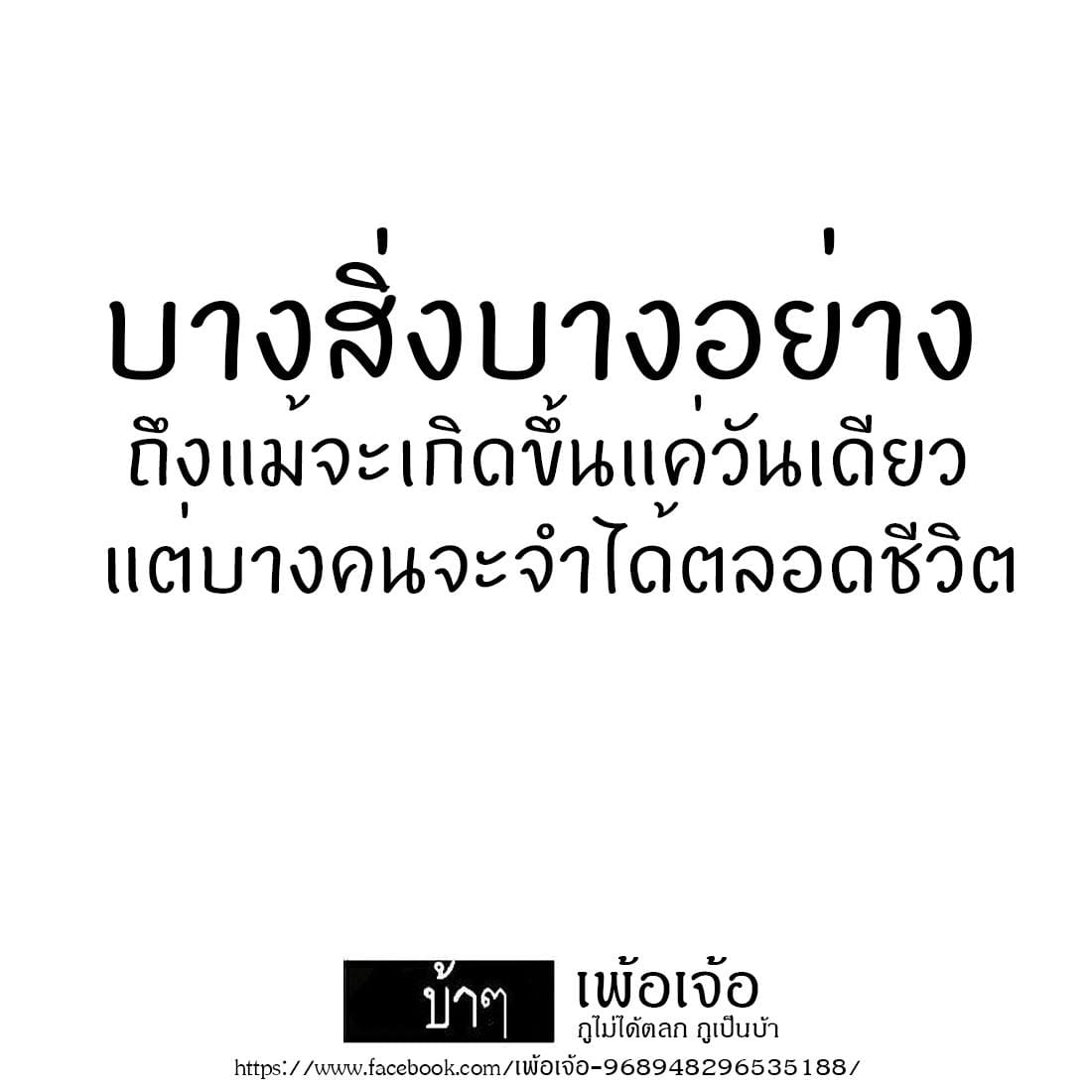 แคปชั่นสวย