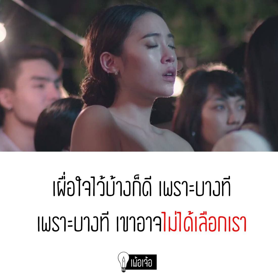 แคปชั่น