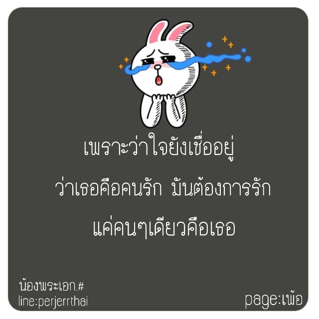 แคปชั่นคำคม