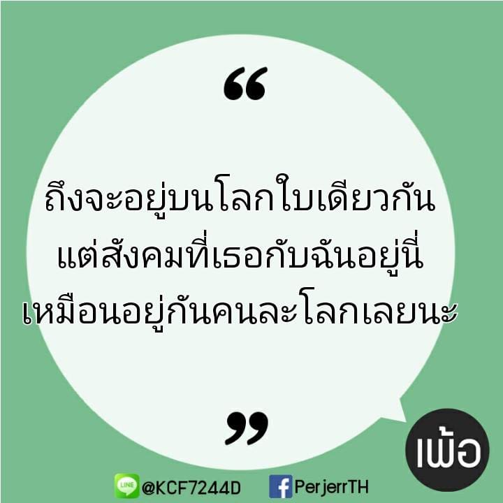 แคปชั่นวลีเด็ด