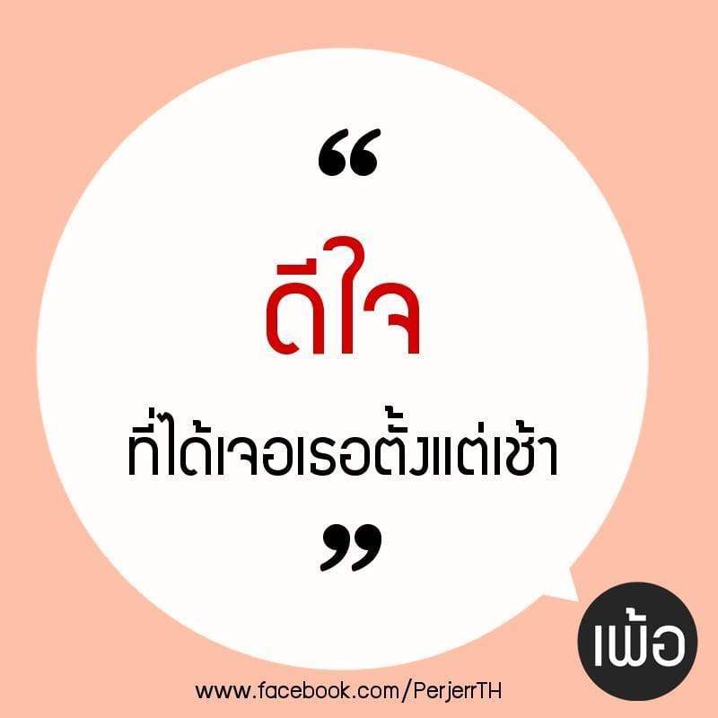 แคปชั่นคำคมวงเหล้า
