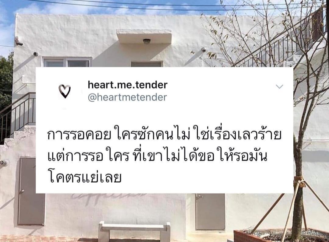 น้อยใจ