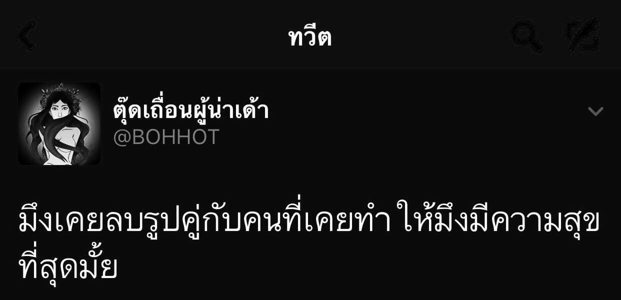 โดนเท