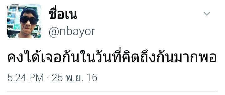 แคปชั่นเด็ด