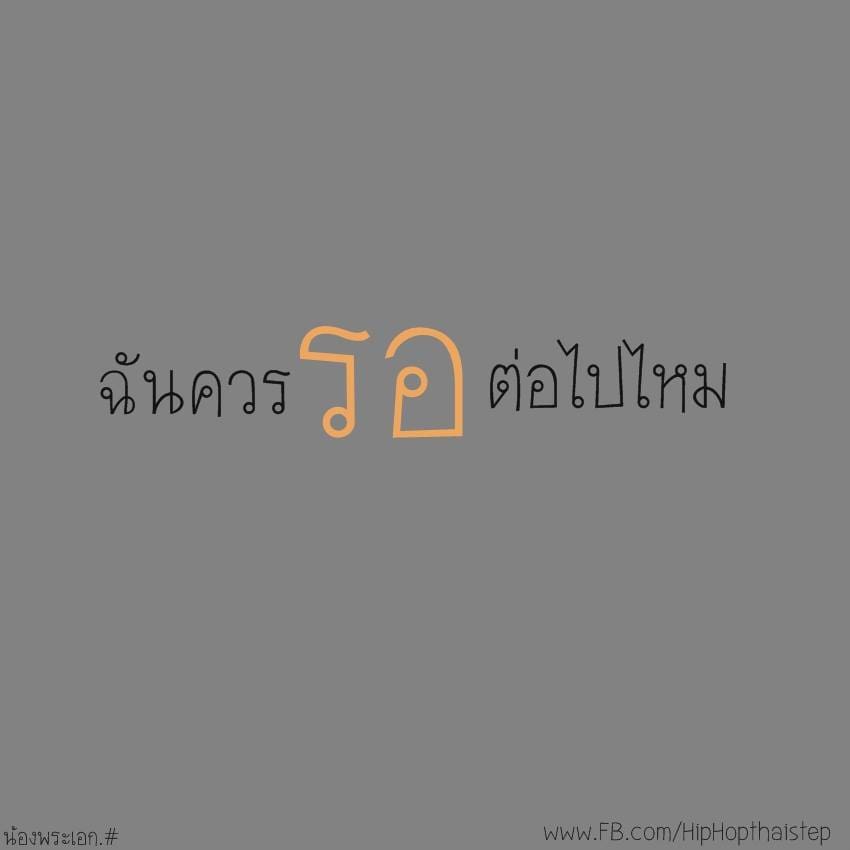 โดนเท