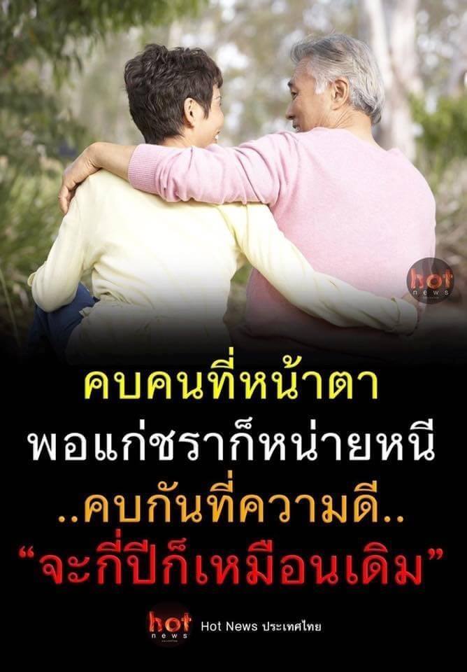 แคปชั่นเด็ด