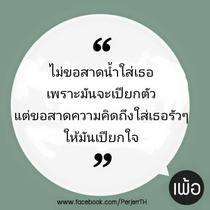 แคปชั่นกําลังใจ