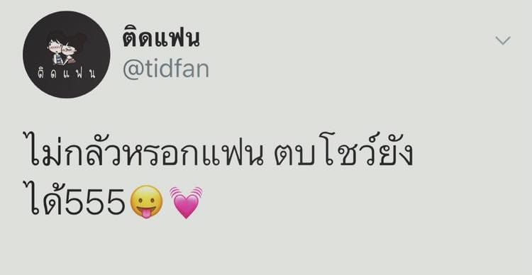 แคปชั่นกําลังใจ