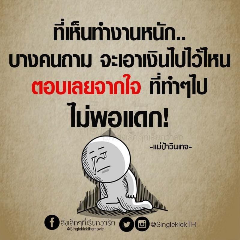 แคปชั่นเหงา