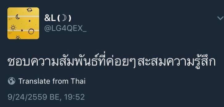 แคปชั่นขอโทษ