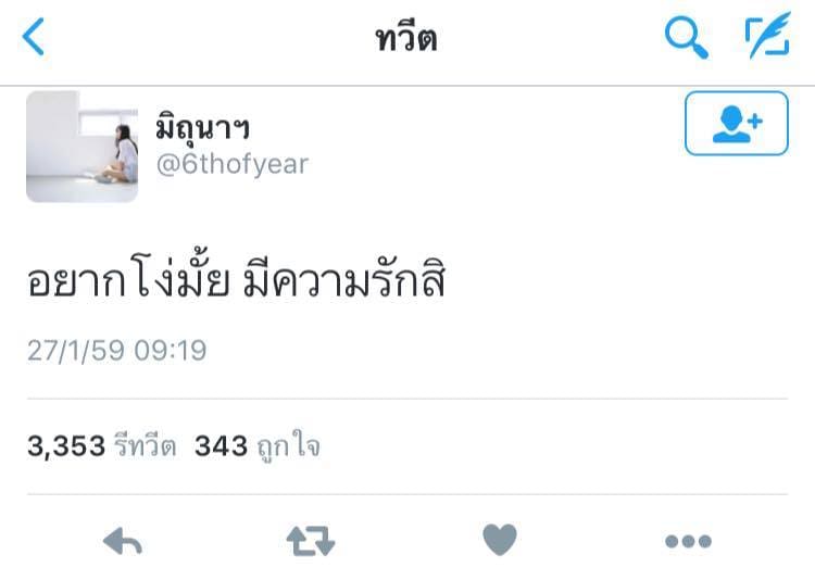 แคปชั่นเด็ด