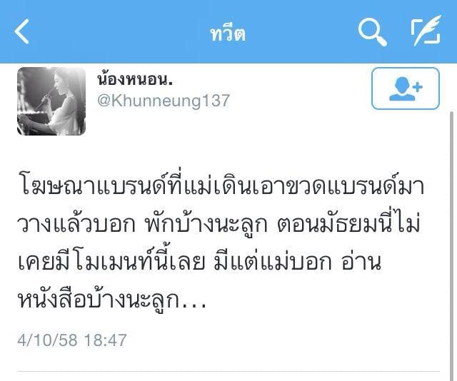 แคปชั่นเด็ดๆ
