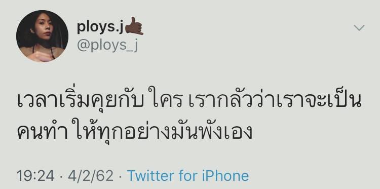 แคปชั่นเศร้า
