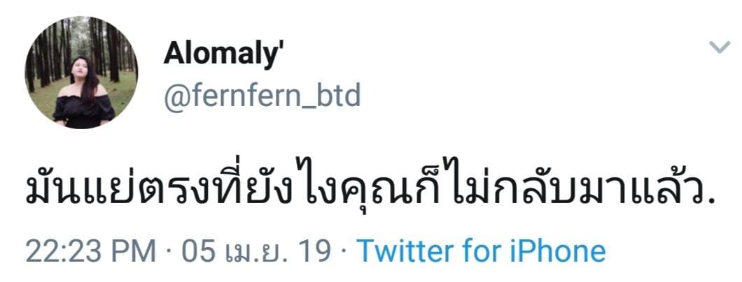 คำคมโดนๆ
