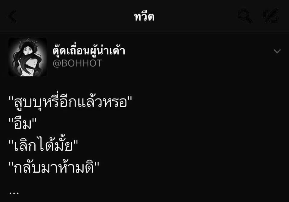 คําคมเด็ดๆ