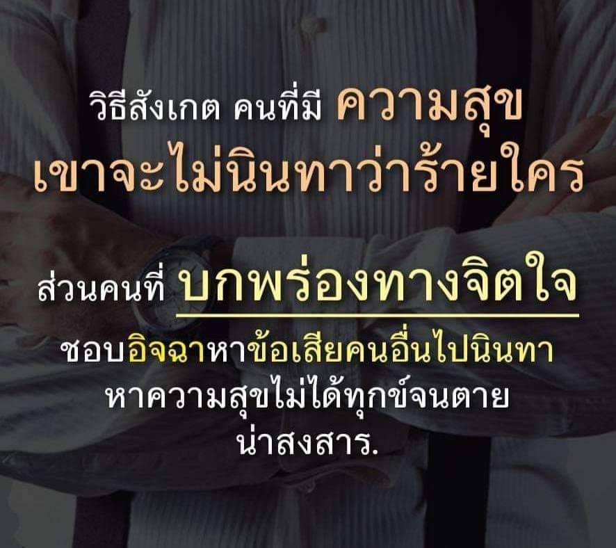 ความรู้สึกแย่ๆ