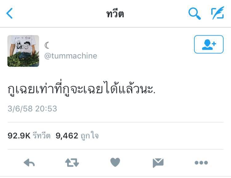 ป๊ะกัน