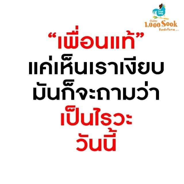แคปชั่นความรู้สึก