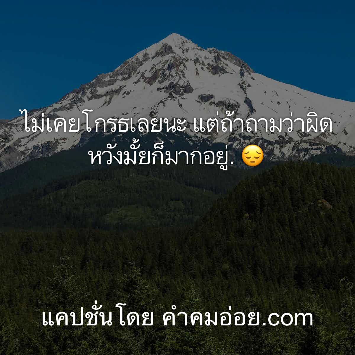 คําคมชีวิต