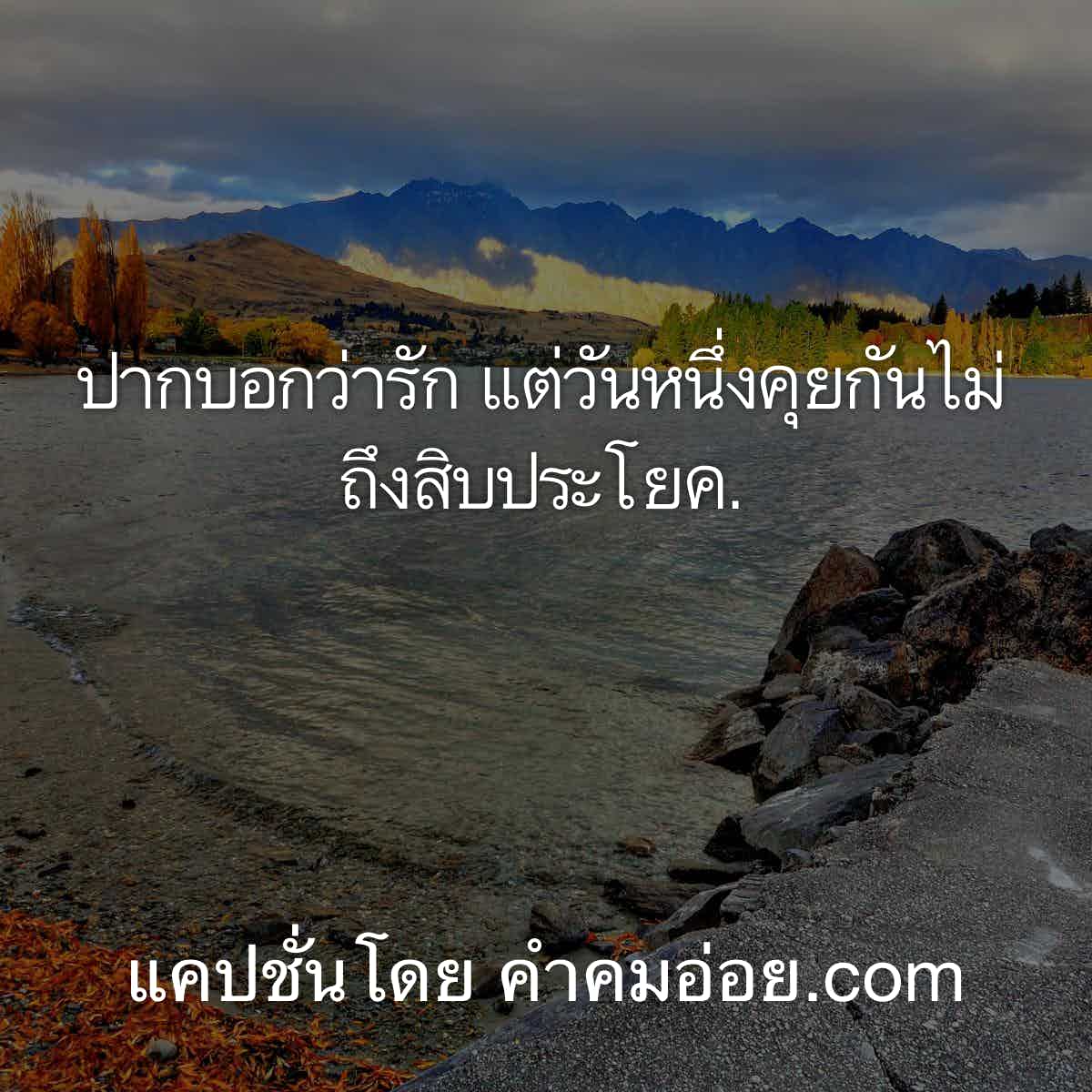 ความรู้สึกของวันนี้