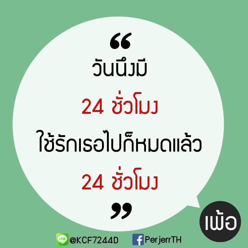 แคปชั่นกวนตีน