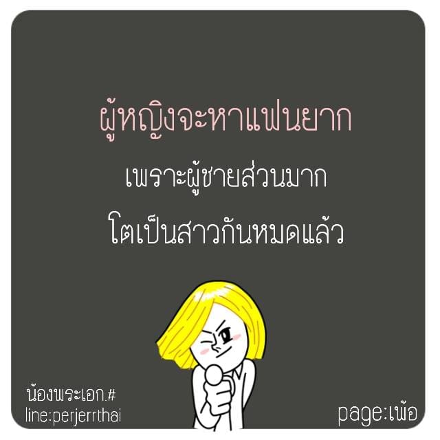 แคปชั่นเด็ด